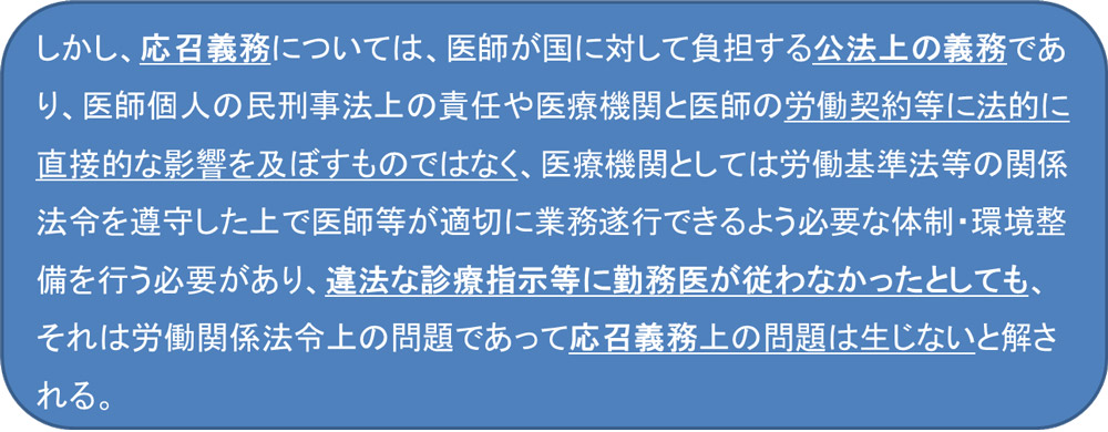 出展：厚生労働省「医師の働き方改革に関する検討会 報告書（2019年3月）より」