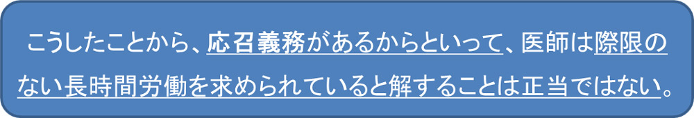 出展：厚生労働省「医師の働き方改革に関する検討会 報告書（2019年3月）より」