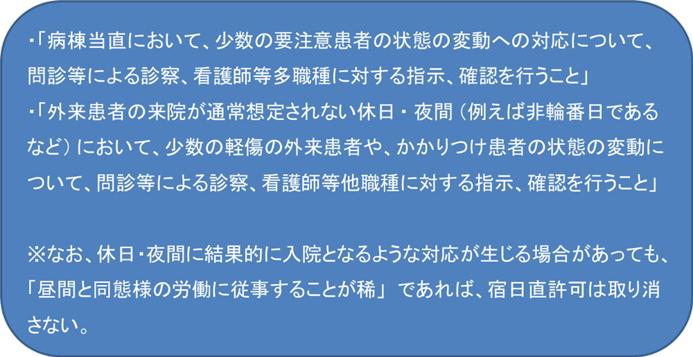 出展：厚生労働省「医師の働き方改革に関する検討会 報告書（2019年3月）より」